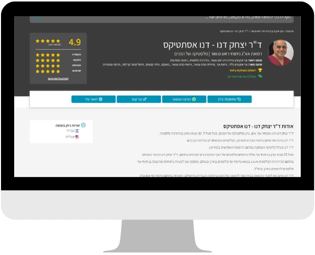 דוגמת עמוד מומחה מילום מסך