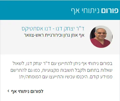 ניהול פורום באינפומד צילום מסך